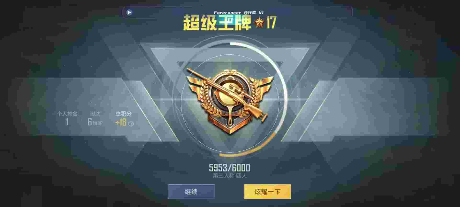 和平精英鸡腿辅助自瞄 - 科技卡盟平台辅助预览图